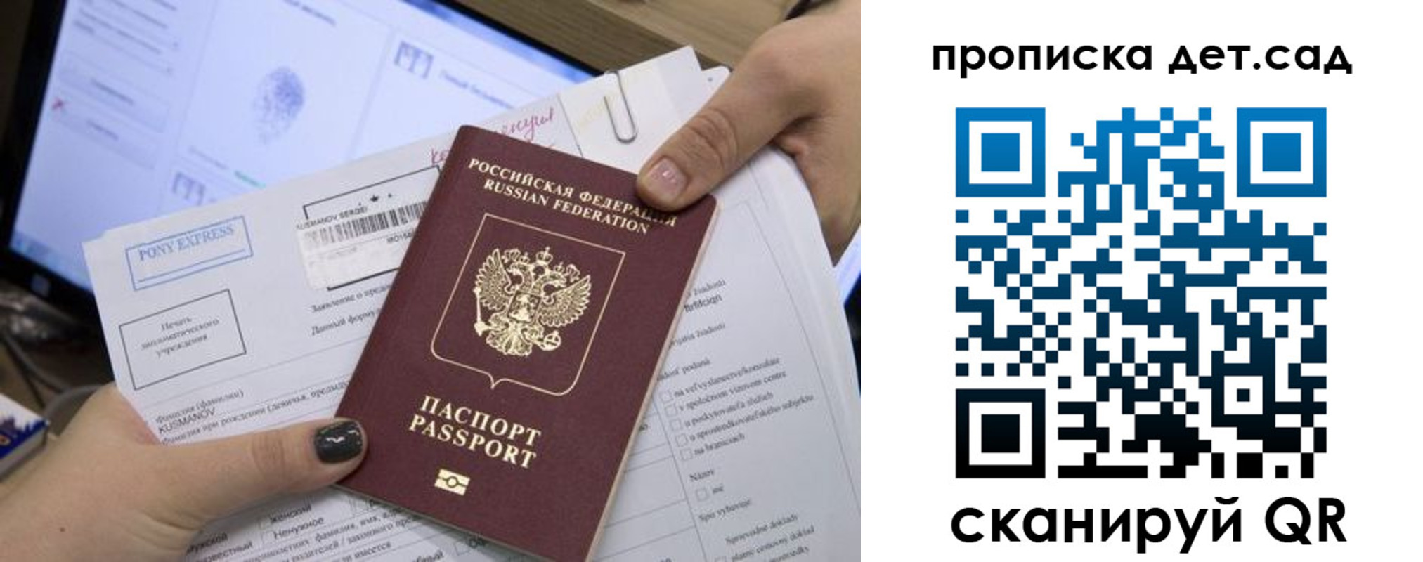 регистрация для дет. сада в Николаевске-на-Амуре