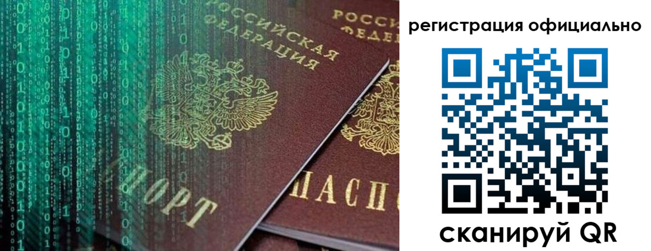временная регистрация в Николаевске-на-Амуре