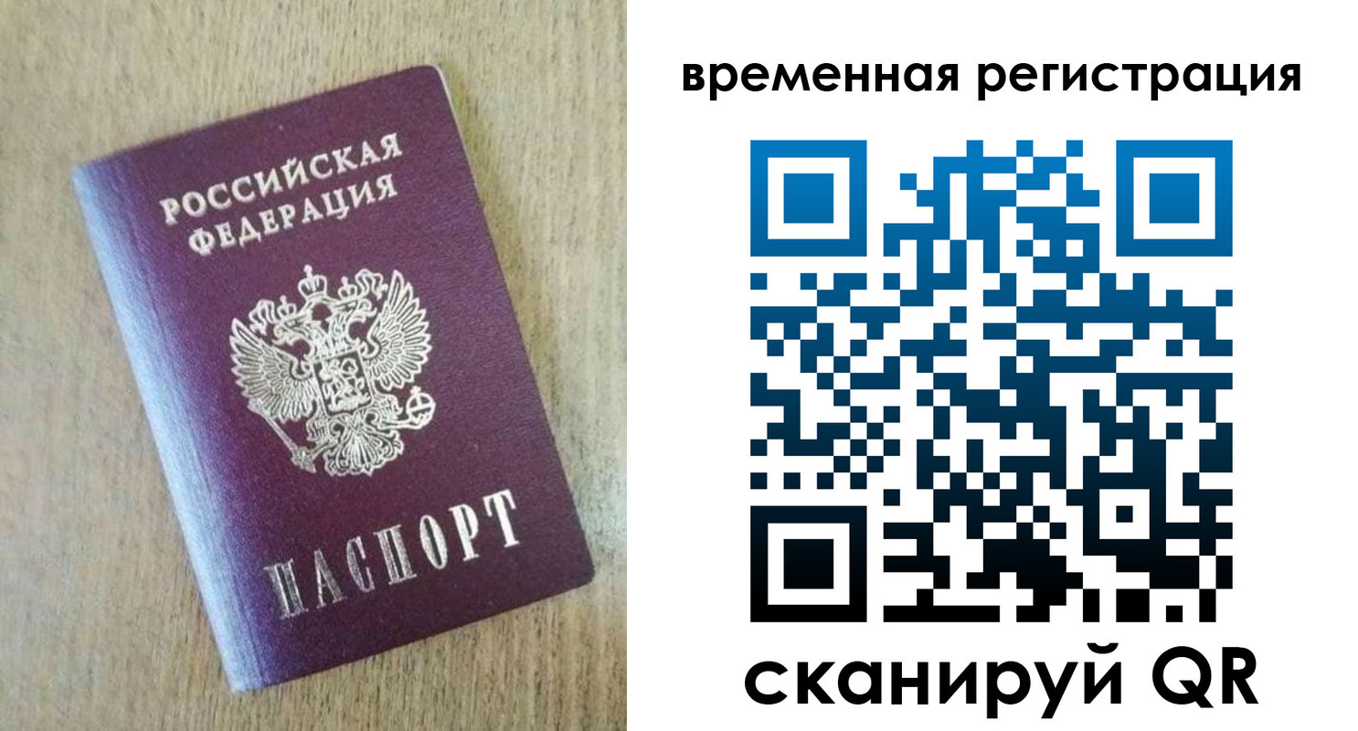 прописка гарантия в Николаевске-на-Амуре